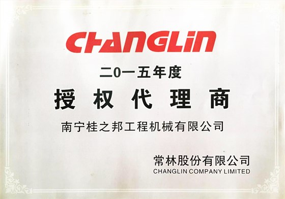 常林代理授權(quán)書