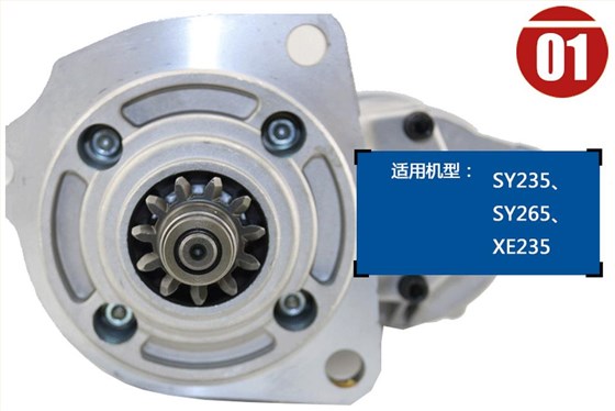 三一挖掘機啟動馬達