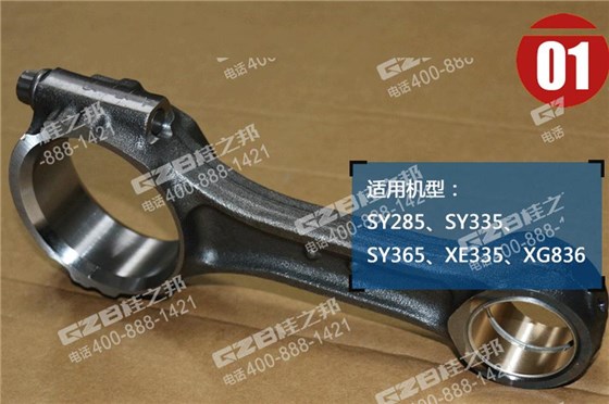 徐工335挖掘機(jī)連桿總成 徐工335挖掘機(jī)連桿總成