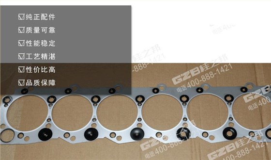 三一挖掘機(jī)氣缸墊 三一挖掘機(jī)氣缸墊