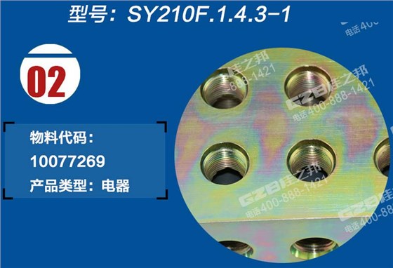 三一挖掘機過渡塊 三一挖掘機過渡塊