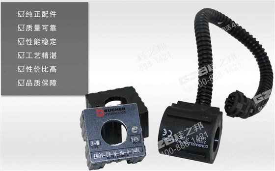 三一挖掘機(jī)電磁閥線圈 三一挖掘機(jī)電磁閥線圈