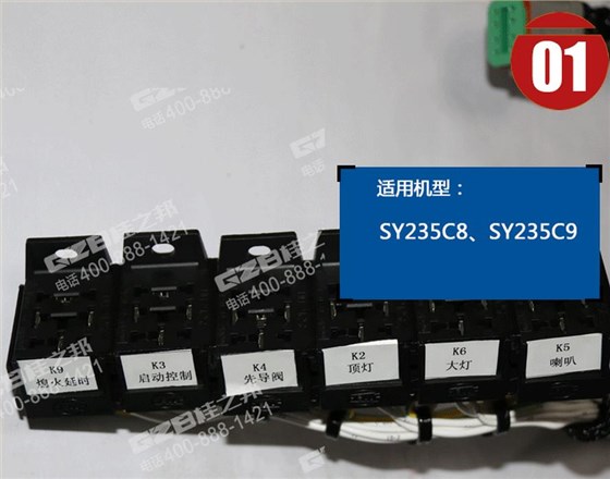 三一挖掘機(jī)駕駛室線束 三一挖掘機(jī)駕駛室線束