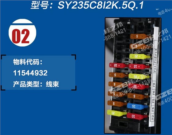 三一挖掘機(jī)駕駛室線束 三一挖掘機(jī)駕駛室線束