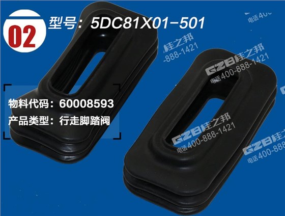 三一挖掘機(jī)腳踏閥護(hù)罩 三一挖掘機(jī)腳踏閥護(hù)罩