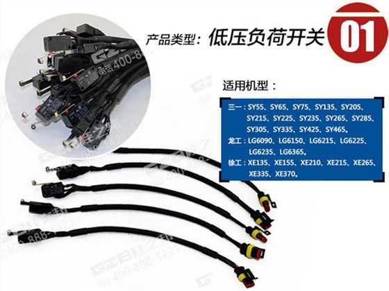 三一挖掘機(jī)限位開(kāi)關(guān) 三一挖掘機(jī)限位開(kāi)關(guān)