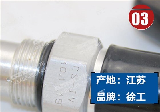 徐工挖掘機(jī)壓力發(fā)訊器