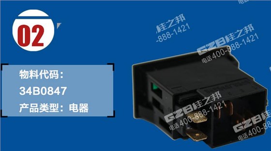 柳工挖掘機雨刮開關(guān) 柳工挖掘機雨刮開關(guān)