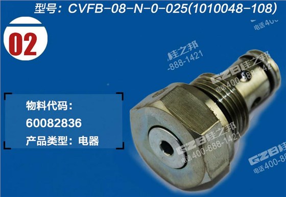 三一挖掘機(jī)單向閥 三一挖掘機(jī)單向閥