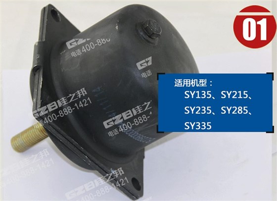 三一挖掘機駕駛室減震器 三一挖掘機駕駛室減震器