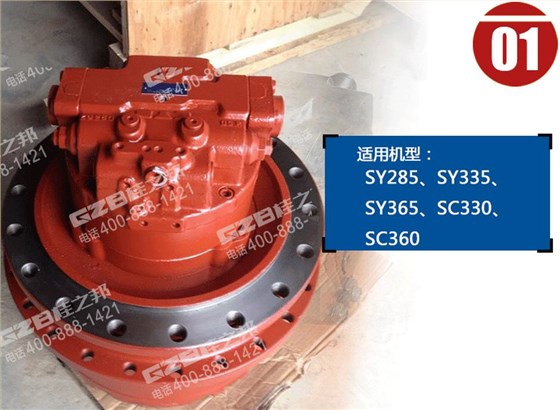 三一挖掘機(jī)配件行走減速機(jī) 三一挖掘機(jī)配件行走減速機(jī)