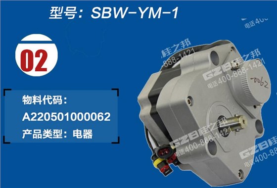 三一挖掘機(jī)油門(mén)馬達(dá)