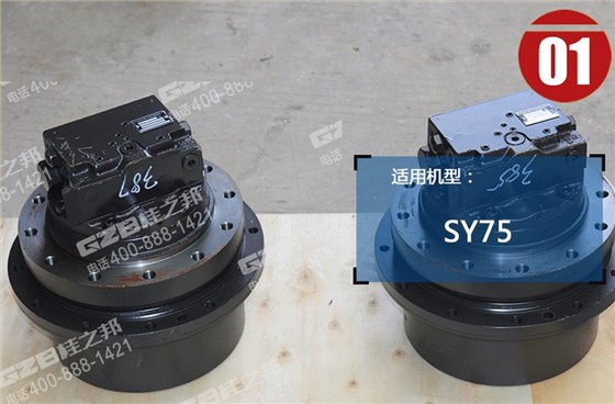 三一挖掘機行走減速機總成 三一挖掘機行走減速機總成