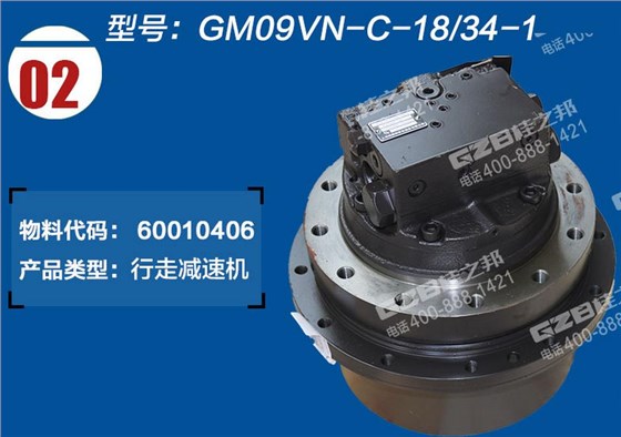 三一挖掘機行走減速機總成 三一挖掘機行走減速機總成