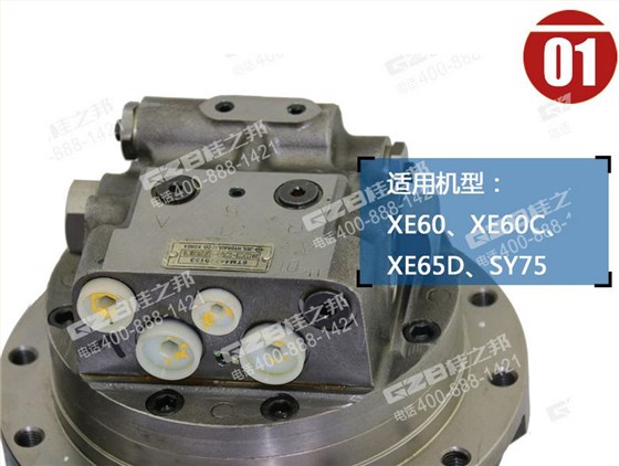 徐工挖掘機行走馬達 徐工挖掘機行走馬達