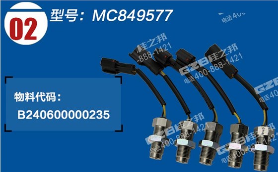 三一挖掘機三菱發(fā)動機速度傳感器