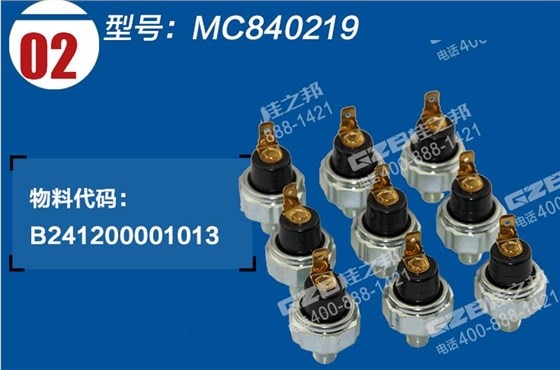 三一挖掘機三菱發(fā)動機機油壓力開關(guān) 三一挖掘機三菱發(fā)動機機油壓力開關(guān)