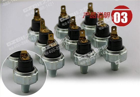 三一挖掘機三菱發(fā)動機機油壓力開關(guān)
