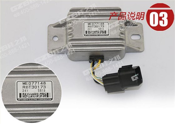 三一挖掘機(jī)三菱發(fā)動(dòng)機(jī)繼電器
