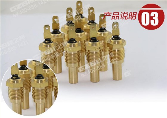 三一挖掘機(jī)三菱發(fā)動機(jī)水溫感應(yīng)塞