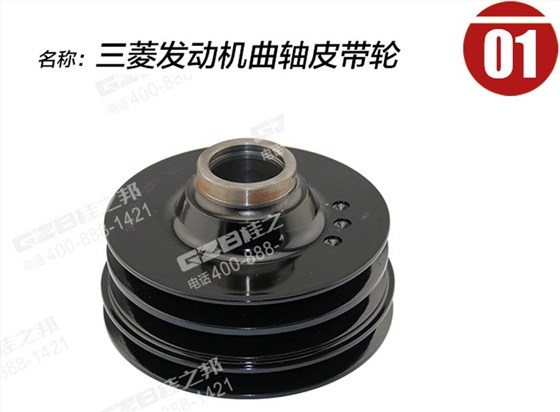 三一挖掘機(jī)發(fā)動(dòng)機(jī)皮帶輪 三一挖掘機(jī)發(fā)動(dòng)機(jī)皮帶輪