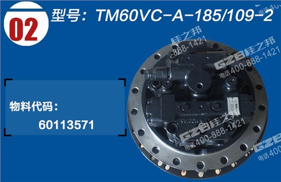 三一挖掘機(jī)減速機(jī)總成 三一挖掘機(jī)減速機(jī)總成