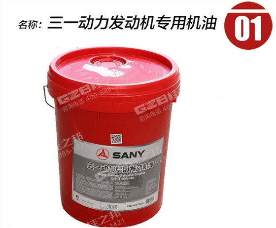 三一動力發(fā)動機專用機油 三一動力發(fā)動機專用機油