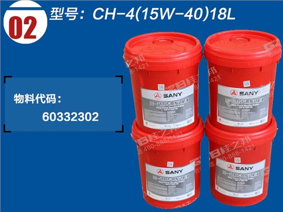 三一動力發(fā)動機專用機油 三一動力發(fā)動機專用機油