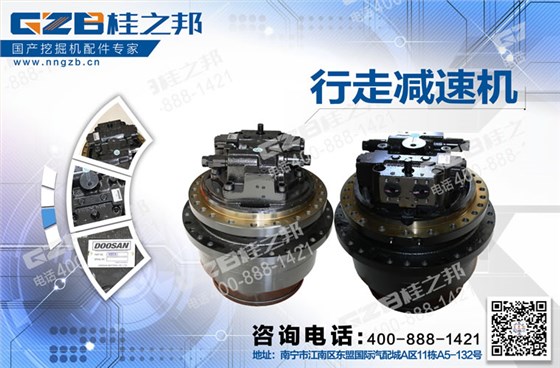 山重挖掘機(jī)行走減速機(jī)總成 山重挖掘機(jī)行走減速機(jī)總成