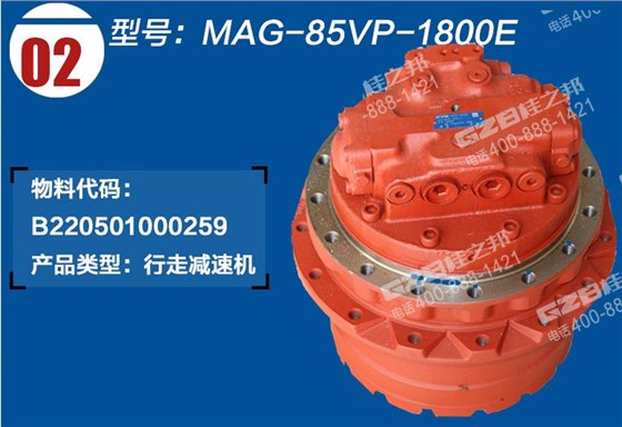 三一挖掘機(jī)減速機(jī)總成 三一挖掘機(jī)減速機(jī)總成