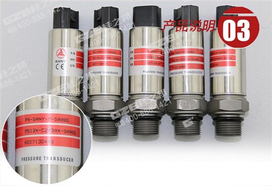 三一挖掘機(jī)壓力傳感器 三一挖掘機(jī)壓力傳感器