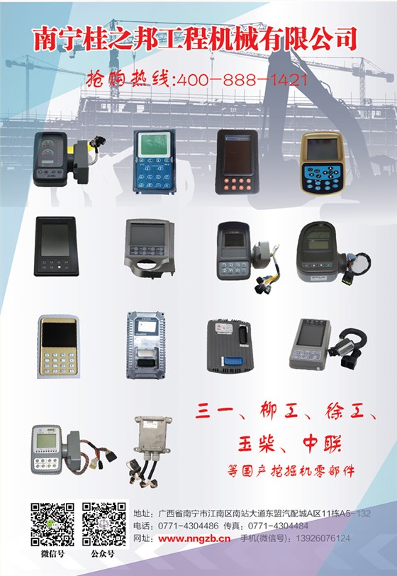 河北挖掘機(jī)配件