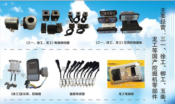 吉林挖掘機配件 吉林挖掘機配件