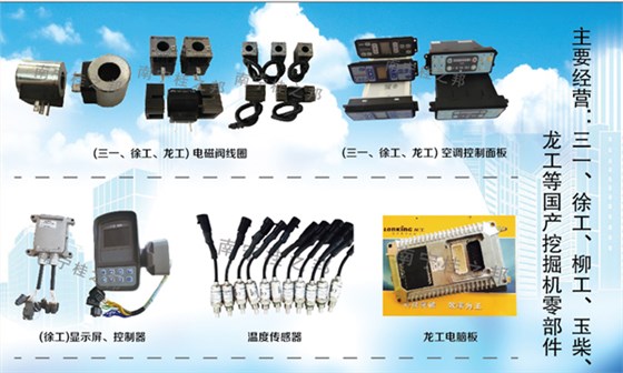 黑龍江挖掘機(jī)配件 黑龍江挖掘機(jī)配件