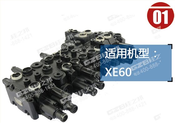 徐工挖掘機(jī)多路閥 徐工挖掘機(jī)多路閥