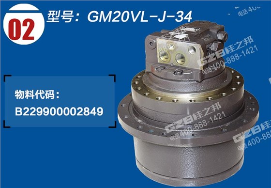 三一挖掘機(jī)減速機(jī)總成 三一挖掘機(jī)減速機(jī)總成