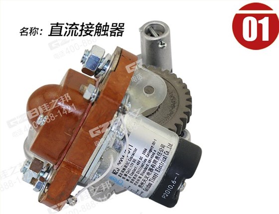 三一挖掘機直流接觸器 三一挖掘機直流接觸器