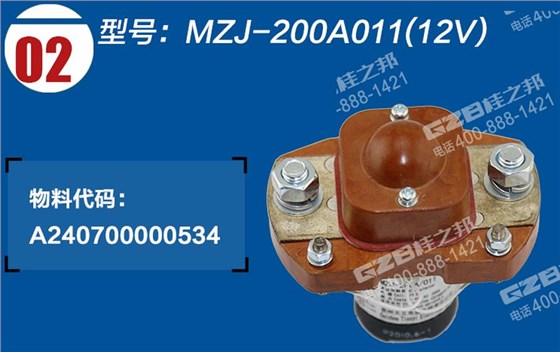 三一挖掘機直流接觸器 三一挖掘機直流接觸器