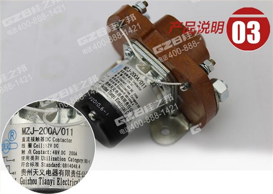 三一挖掘機直流接觸器