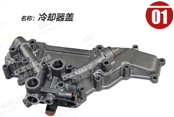 三一挖掘機(jī)機(jī)油冷卻器蓋