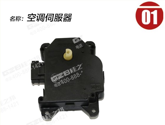 三一挖掘機空調(diào)伺服電機總成 三一挖掘機空調(diào)伺服電機總成