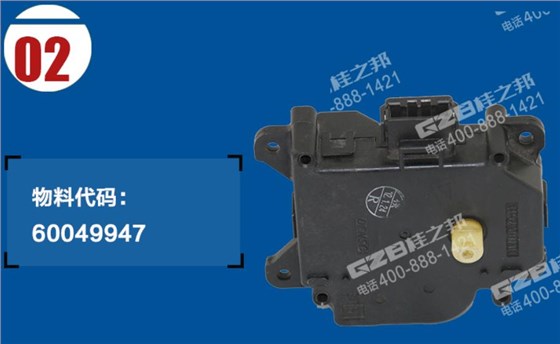 三一挖掘機空調(diào)伺服電機總成 三一挖掘機空調(diào)伺服電機總成