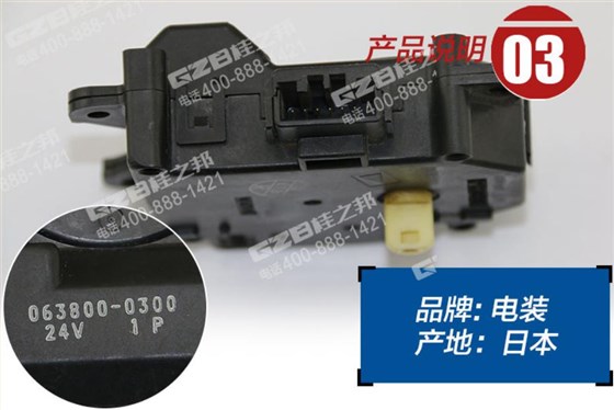 三一挖掘機空調(diào)伺服電機總成