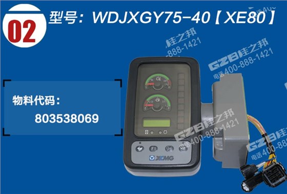 徐工挖掘機(jī)顯示屏 徐工挖掘機(jī)顯示屏