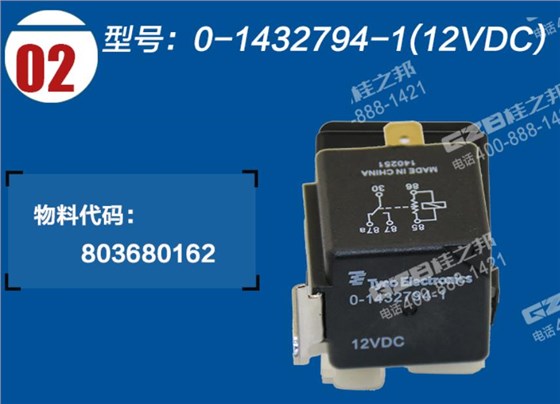 徐工挖掘機繼電器 徐工挖掘機繼電器