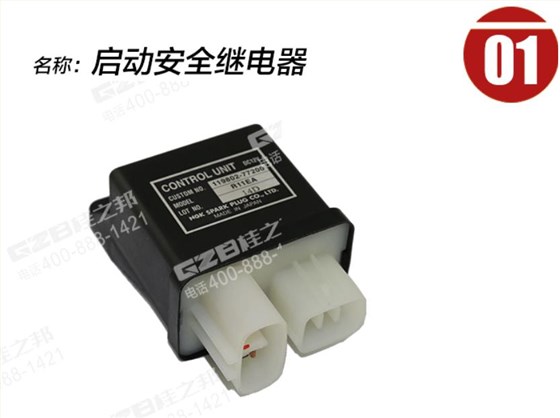 徐工挖掘機(jī)發(fā)動(dòng)機(jī)啟動(dòng)繼電器 徐工挖掘機(jī)發(fā)動(dòng)機(jī)啟動(dòng)繼電器