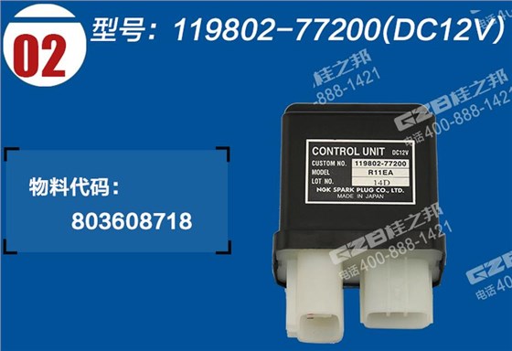 徐工挖掘機(jī)發(fā)動(dòng)機(jī)啟動(dòng)繼電器 徐工挖掘機(jī)發(fā)動(dòng)機(jī)啟動(dòng)繼電器