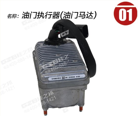 徐挖油門馬達(dá)油門執(zhí)行器