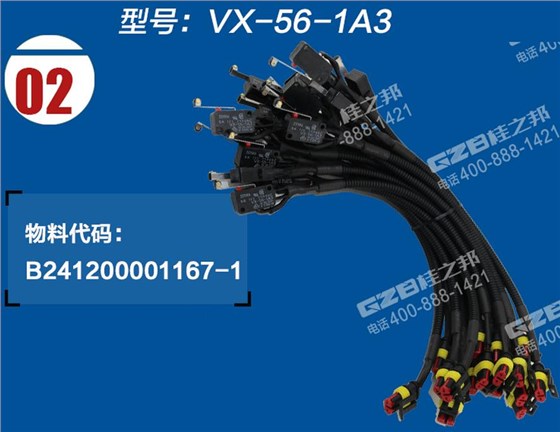三一挖掘機限位開關(guān)線束總成 三一挖掘機限位開關(guān)線束總成