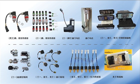 陜西挖掘機(jī)配件
